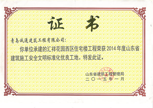 匯祥西區(qū)