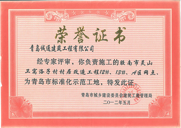 窩洛子12.13標(biāo)準(zhǔn)化