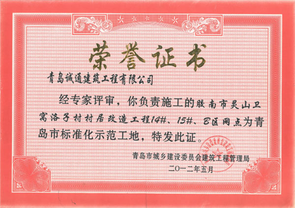 窩洛子14.15#樓